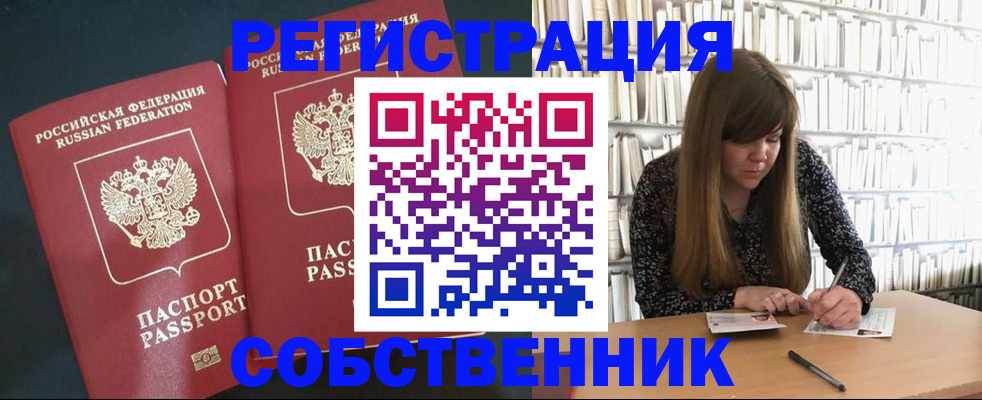 прописка законно в Вуктыле