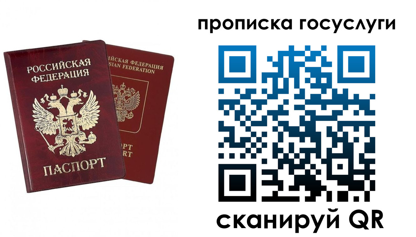 регистрация в Вуктыле