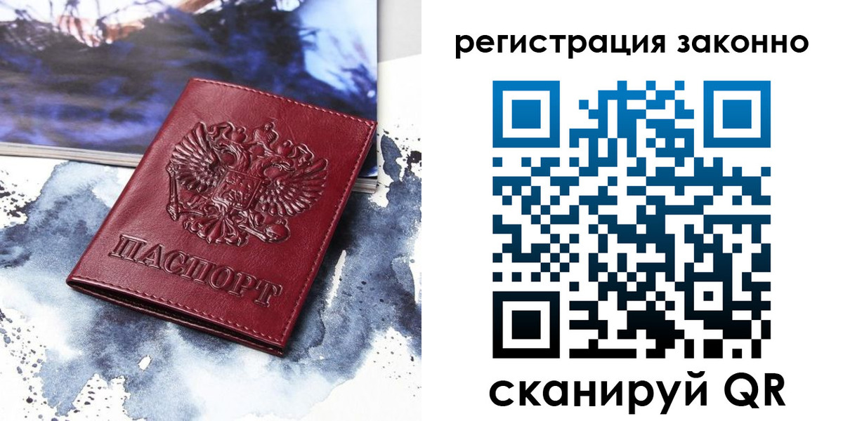 регистрация в Вуктыле