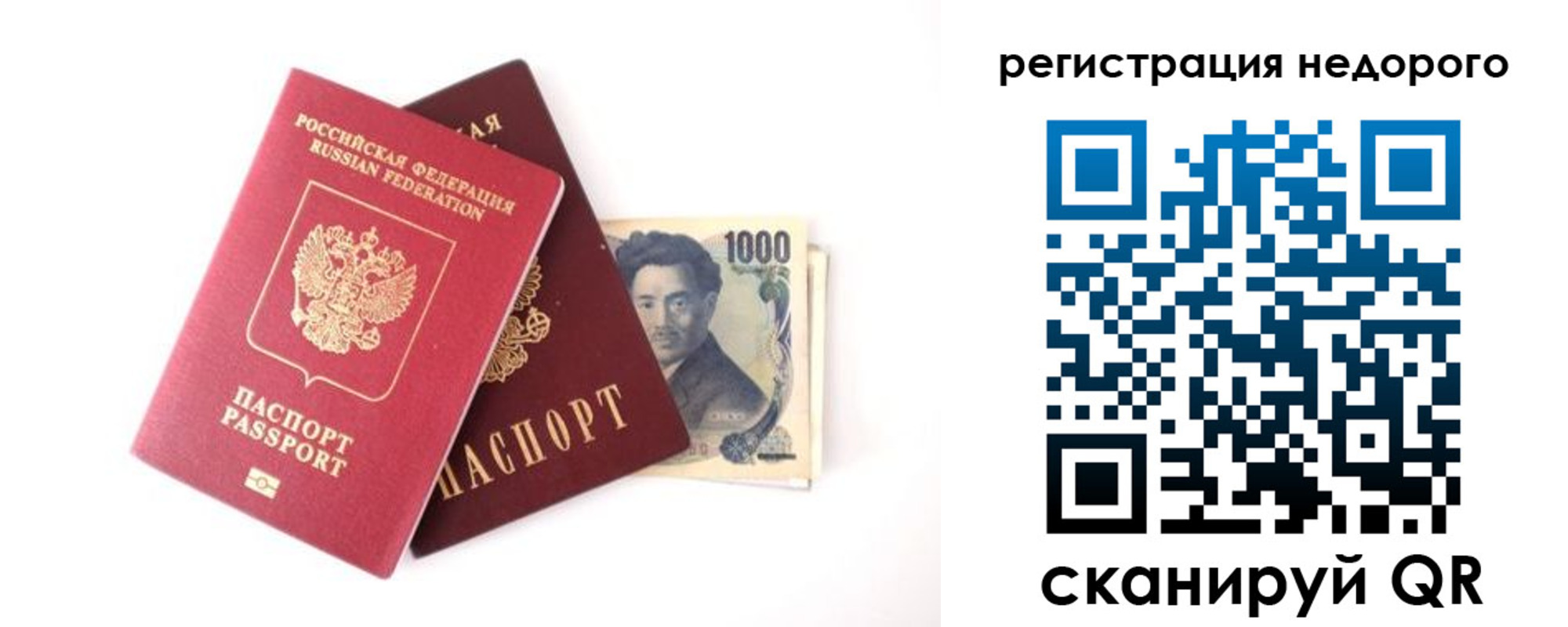 временная прописка в Вуктыле