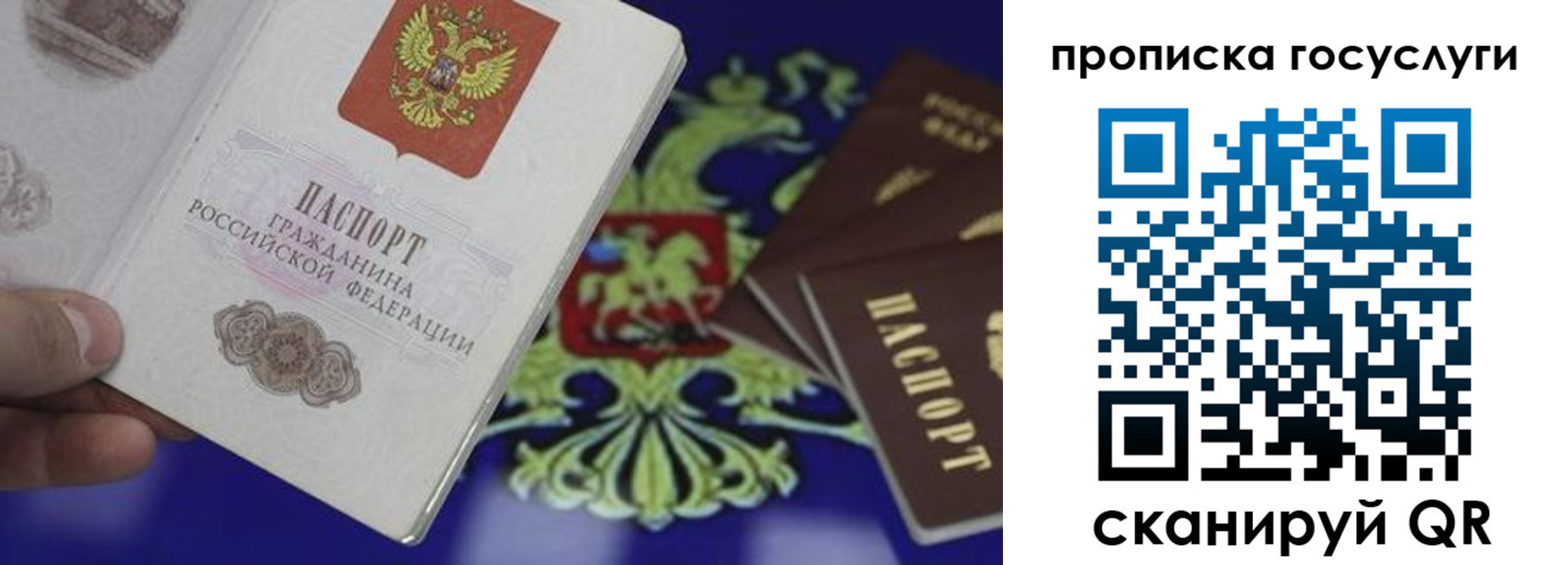 прописка для школы в Вуктыле
