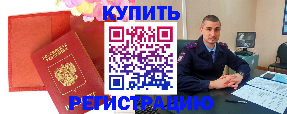 прописка штамп в Вуктыле