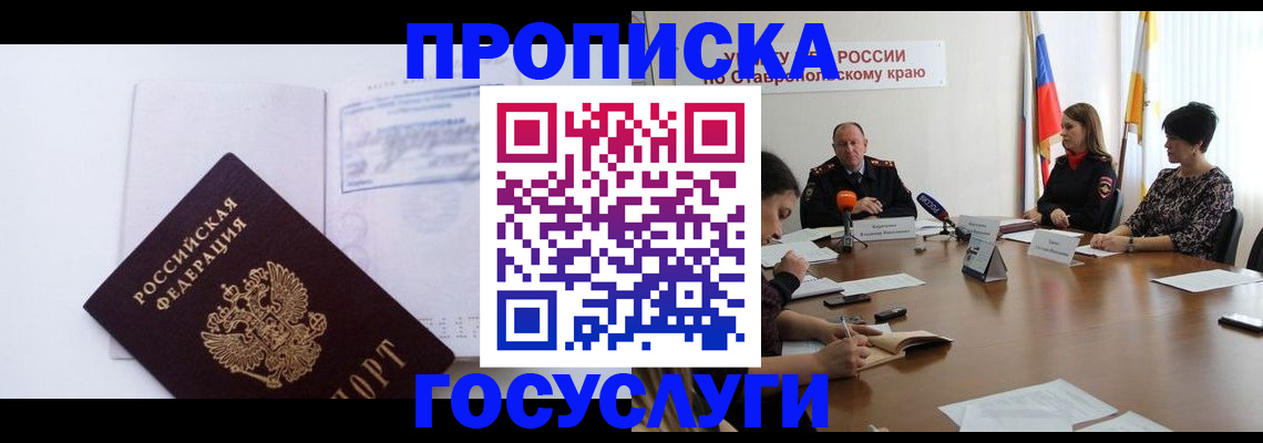 где прописаться в Вуктыле