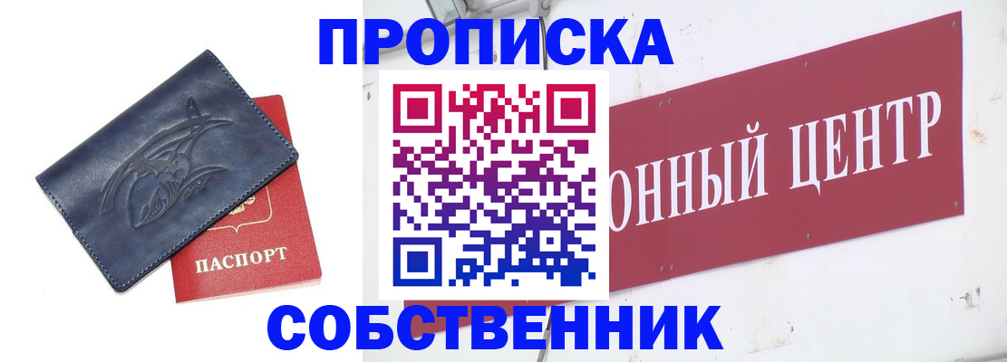 временная регистрация для всех в Вуктыле