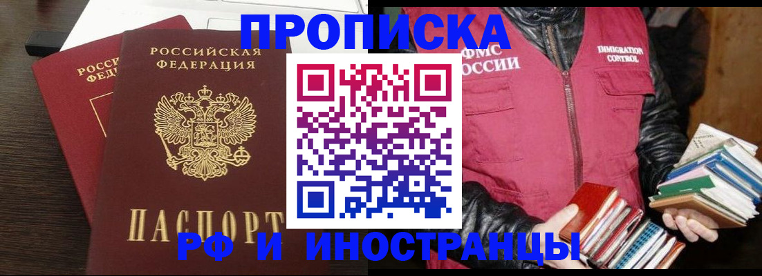 прописка паспорт в Вуктыле